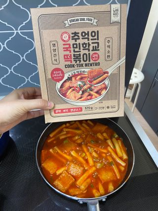 추억의 국민학교 떡볶이 국떡 뉴트로 5종 — 5점을 준 리뷰어가 2021년 11월 올린 사용 사진
