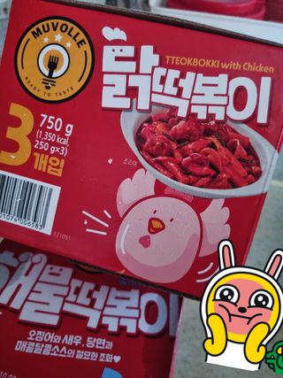 한성기업 무볼레 닭떡볶이+해물떡볶이 2종 세트 — 5점을 준 리뷰어가 2021년 9월 올린 사용 사진