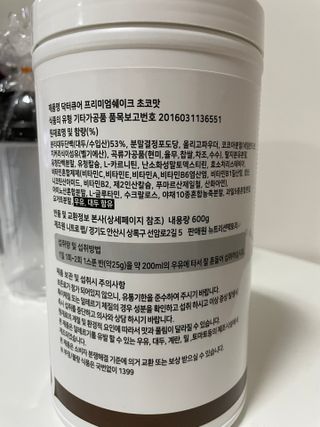 뉴트리션팩토리 닥터큐어 프리미엄쉐이크 다이어트쉐이크 — 4점을 준 리뷰어가 2021년 9월 올린 사용 사진