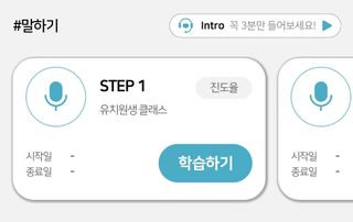 3030잉글리시 3030 잉글리시 초급부터 고급까지 전 강좌 14일 체험 수강권 — 5점을 준 리뷰어가 2022년 6월 올린 사용 사진