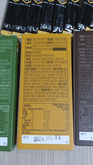 짜먹는 이지견과 짜먹는 이지아몬드, 짜먹는 이지허니피넛, 짜먹는 이지캐슈넛 각 10g X  10포 — 5점을 준 리뷰어가 2021년 1월 올린 사용 사진