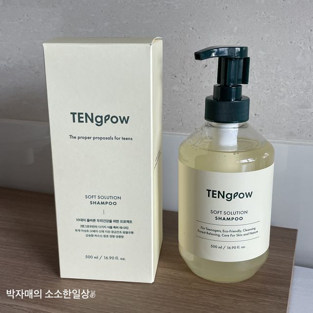 텐그로우 리뷰 사진