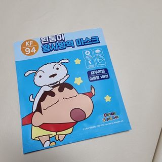 [숨그림]  덴탈마스크 짱구 우리아이 그리고 내가 쓰는 믿을수있는 케릭터 마스크  16종 — 3점을 준 리뷰어가 2021년 11월 올린 사용 사진