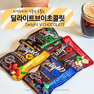 더빈트 딜라이트 브이 초콜릿 4종 — 5점을 준 리뷰어가 2023년 3월 올린 사용 사진