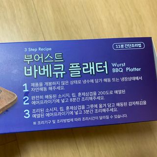 [테이스티나인] [레디잇x부루마불] 부어스트 바베큐 플래터 1000g — 5점을 준 리뷰어가 2022년 4월 올린 사용 사진