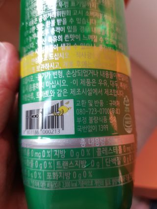 몽베스트 Montbest with Sparkling water Lemon OR Lime 20병(랜덤) — 5점을 준 리뷰어가 2022년 5월 올린 사용 사진