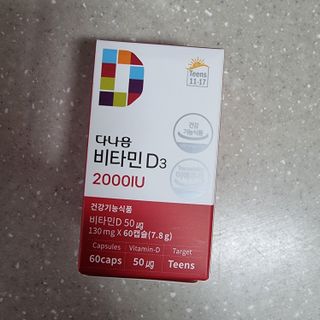 다나음 츄어블 비타민D 2000IU (130ml x 60캡슐) — 5점을 준 리뷰어가 2023년 9월 올린 사용 사진