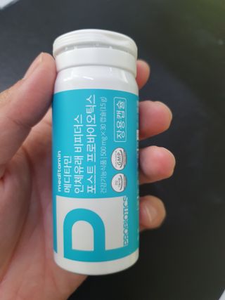 메디타민 인체유래 비피더스 포스트 프로바이오틱스 — 5점을 준 리뷰어가 2021년 5월 올린 사용 사진