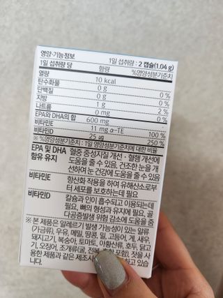 메디포스트 모비타 아쿠아셀 엔초비오메가3 60캡슐 — 5점을 준 리뷰어가 2023년 1월 올린 사용 사진