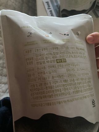 오봉산꽃부각 [만나식품] 오봉산 꽃부각 3가지 맛(오리지널, 새우맛, 매운고추맛) — 4점을 준 리뷰어가 2023년 1월 올린 사용 사진