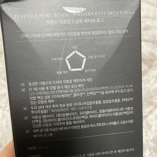 르핸스 퍼포밍 5 샴푸 비반트 포렛/베티버 포그 — 4.5점을 준 리뷰어가 2022년 12월 올린 사용 사진