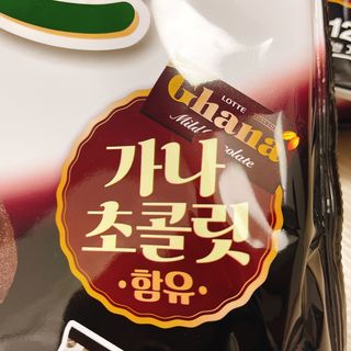 롯데제과 까망카스타드 더블초코 — 4.5점을 준 리뷰어가 2021년 5월 올린 사용 사진