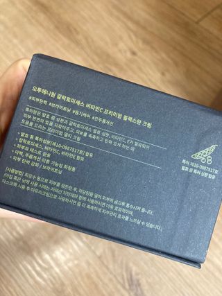 오투에니원 갈락토미세스 비타민 C 프리미엄 블랙스완 크림 50g — 5점을 준 리뷰어가 2023년 2월 올린 사용 사진