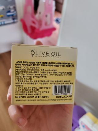 올리브 오일 스킨케어 컴퍼니 [OOSC] 순한 베이비 퓨어 수딩밤 오리지널 60g — 5점을 준 리뷰어가 2021년 4월 올린 사용 사진