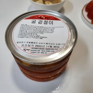 셰프애찬 별미김치 굴겉절이 1kg — 5점을 준 리뷰어가 2022년 12월 올린 사용 사진