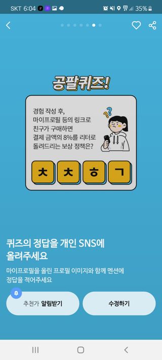 0.8L 마케팅팀 나만의 슬기로운 공팔추천생활 — 5점을 준 리뷰어가 2021년 8월 올린 사용 사진