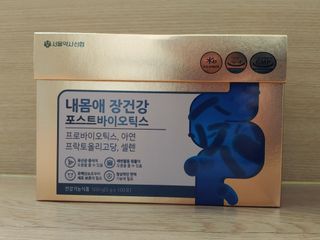 서울약사신협_내몸애장건강포스트바이오틱스_5gx100포 — 5점을 준 리뷰어가 2021년 10월 올린 사용 사진