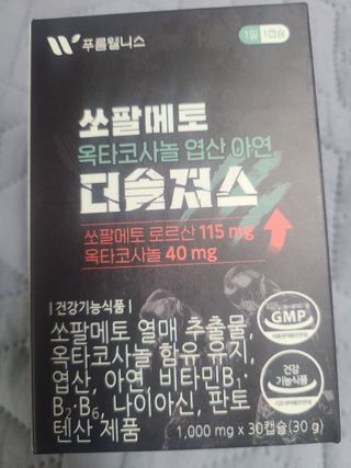 [푸름웰니스] 쏘팔메토 옥타코사놀 더솔져스 1000mg 30캡슐 — 5점을 준 리뷰어가 2021년 12월 올린 사용 사진