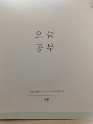 리훈 2022년 날짜형 오늘공부  스터디 플래너 — 5점을 준 리뷰어가 2021년 12월 올린 사용 사진