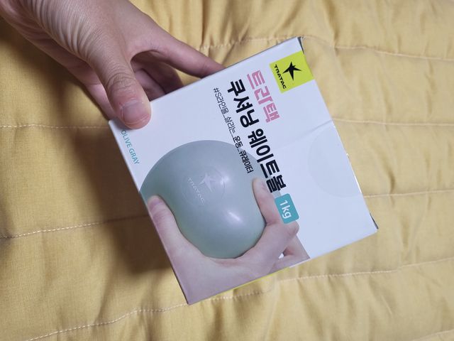 트라택 쿠셔닝 웨이트볼 0.5kg + 1kg SET 리뷰 사진