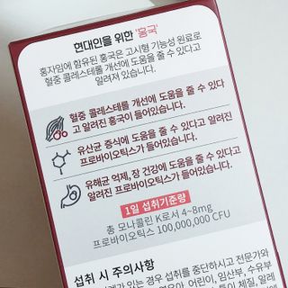 하루 1포로 콜레스테롤, 유산균, 고역가 소화효소까지 한번에 섭취! 다온바이오 홍자임 1개월분(30포) — 5점을 준 리뷰어가 2022년 11월 올린 사용 사진