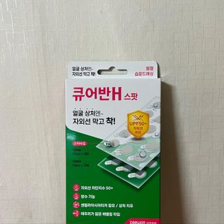 [큐어반H 스팟] 자외선 99프로 차단되는 스틱타입 스팟밴드(1팩 / 66매입) — 5점을 준 리뷰어가 2022년 11월 올린 사용 사진
