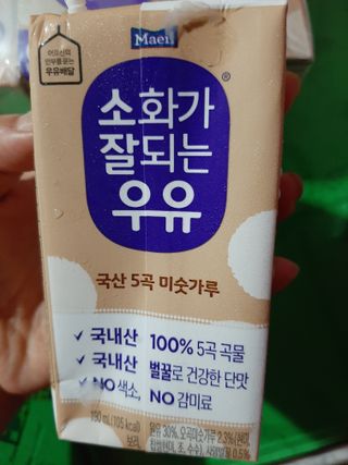 소화가 잘되는 우유 국산 5곡 미숫가루 — 5점을 준 리뷰어가 2021년 9월 올린 사용 사진