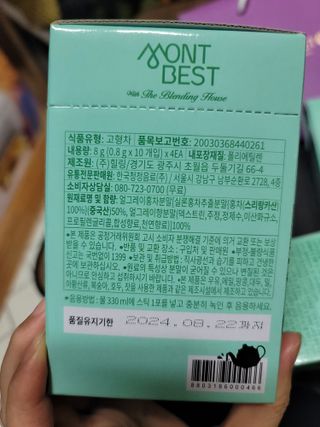 몽베스트 위드더 블랜딩 하우스 _ 얼그레이 블랙티 — 5점을 준 리뷰어가 2023년 2월 올린 사용 사진