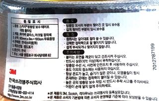 3M 방충망보수테이프 + 벌레막이 방충망밴드 — 5점을 준 리뷰어가 2025년 5월 올린 사용 사진