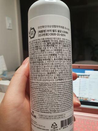 브이쉴드 살균 스프레이 300ml — 5점을 준 리뷰어가 2021년 7월 올린 사용 사진