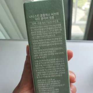 나나스킨 콤플렉스씨쓰리닥터클리어앰플 — 5점을 준 리뷰어가 2021년 9월 올린 사용 사진
