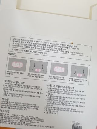 바르다 예민한 그날 따듯한 온기가 필요할 때 CHAK 패치 — 5점을 준 리뷰어가 2021년 11월 올린 사용 사진