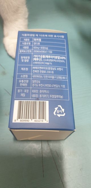 일편강심 여주정,마카정,새싹보리정,보스웰리아정,저분자콜라겐 — 5점을 준 리뷰어가 2021년 7월 올린 사용 사진