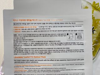 리더스코스메틱 리더스 아임피토 마스크 6종 — 5점을 준 리뷰어가 2021년 12월 올린 사용 사진