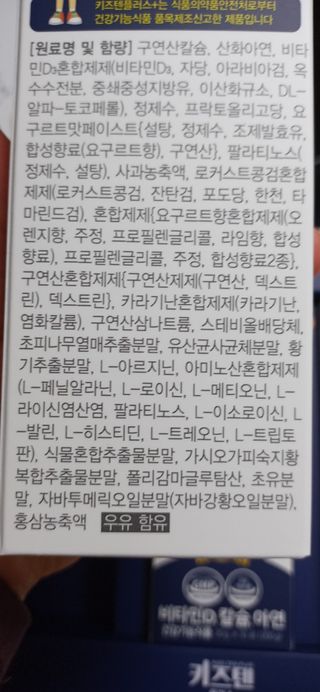 키즈텐플러스 연세 키즈텐 플러스 1개월 — 5점을 준 리뷰어가 2021년 4월 올린 사용 사진