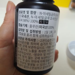 메디타민 원헌드레드 NAG — 5점을 준 리뷰어가 2021년 2월 올린 사용 사진