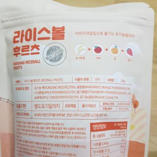 아비삭라이스볼 3종 /딸기,후르츠,단호박 — 5점을 준 리뷰어가 2021년 5월 올린 사용 사진