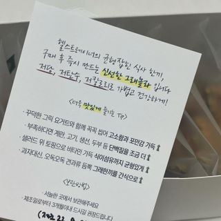 [그래한끼] 무설탕/저당 시리얼타입 수제그래놀라 (40gX10개) — 4점을 준 리뷰어가 2022년 8월 올린 사용 사진