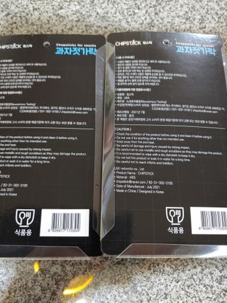 칩스틱 과자젓가락 게이밍젓가락 2ea / KC인증 식품용 — 5점을 준 리뷰어가 2021년 10월 올린 사용 사진
