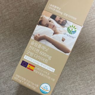 슬림플래닛 잔티젠 600mg 굿밤 다이어트 — 5점을 준 리뷰어가 2021년 11월 올린 사용 사진