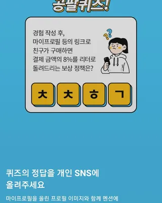 0.8L 마케팅팀 나만의 슬기로운 공팔추천생활 — 5점을 준 리뷰어가 2021년 8월 올린 사용 사진