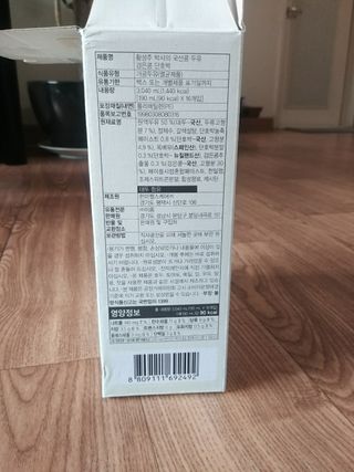 이롬 황성주 박사의 국산콩 두유 검은콩 단호박 — 5점을 준 리뷰어가 2021년 2월 올린 사용 사진