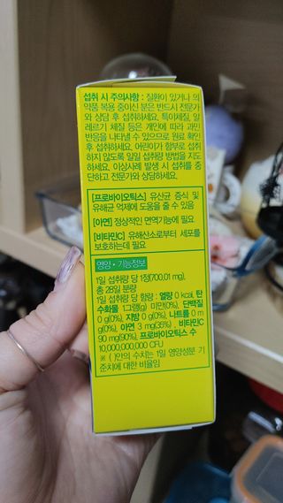컬처렐 LGG 유산균 이뮨 디펜스 28정 — 5점을 준 리뷰어가 2021년 3월 올린 사용 사진
