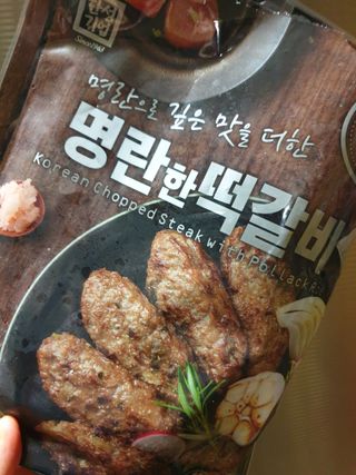 한성기업 명란한 떡갈비 — 5점을 준 리뷰어가 2021년 9월 올린 사용 사진