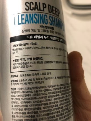 다슈코리아 다슈 데일리 두피 딥 클렌징 샴푸 500ml — 5점을 준 리뷰어가 2021년 5월 올린 사용 사진