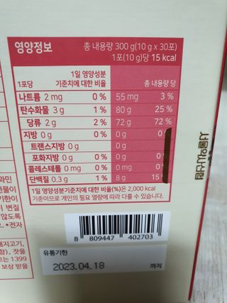 서울약사신협_석류 타트체리 콜라겐_10g x 30포 — 5점을 준 리뷰어가 2021년 7월 올린 사용 사진