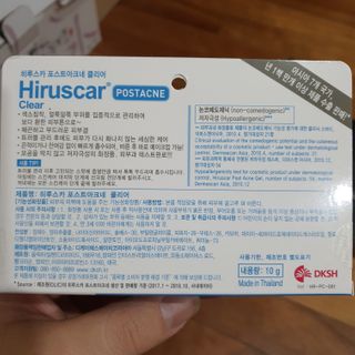 히루스카 포스트아크네 클리어 — 3점을 준 리뷰어가 2021년 1월 올린 사용 사진
