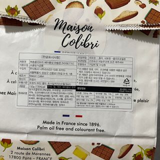 [메종콜리브리] 프랑스 마들렌 메종콜리브리 헤이즐넛 마들렌 2팩 — 5점을 준 리뷰어가 2022년 3월 올린 사용 사진
