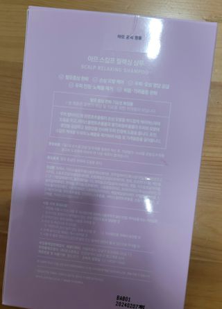 아므 스칼프 릴렉싱 샴푸 — 4점을 준 리뷰어가 2021년 4월 올린 사용 사진