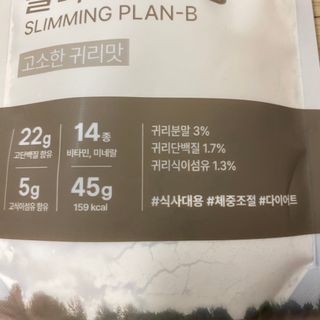 일일하우 슬리밍 플랜B 고소한 귀리맛, 진한 카카오맛 (체중조절식) — 5점을 준 리뷰어가 2023년 8월 올린 사용 사진